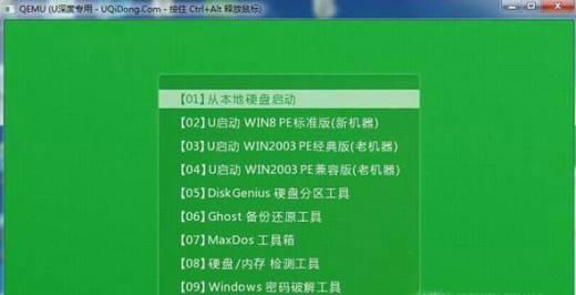 包含2017年u盘启动工具哪个好的词条-图3 包含2017年u盘启动工具哪个好的词条-图3