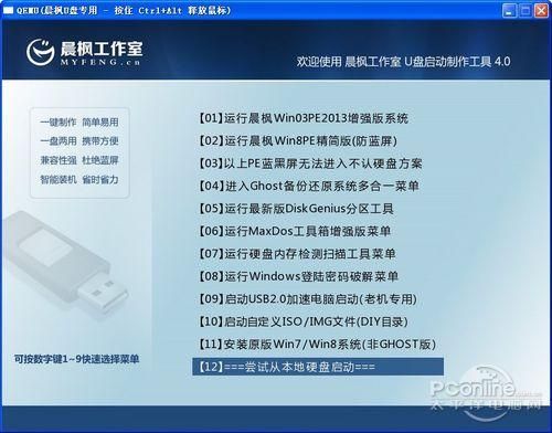 包含2017年u盘启动工具哪个好的词条-图1