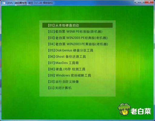 包含2017年u盘启动工具哪个好的词条-图2 包含2017年u盘启动工具哪个好的词条-图2