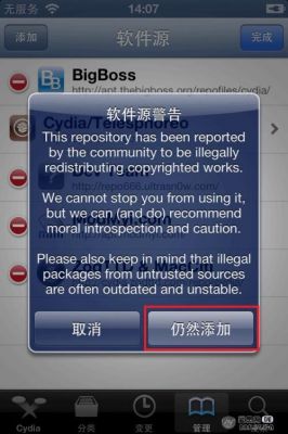 苹果越狱用哪个软件好(苹果越狱用哪个软件好一点)-图1 苹果越狱用哪个软件好(苹果越狱用哪个软件好一点)-图1