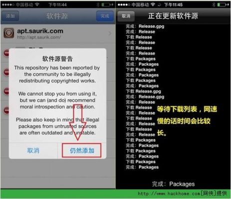 苹果越狱用哪个软件好(苹果越狱用哪个软件好一点)-图3 苹果越狱用哪个软件好(苹果越狱用哪个软件好一点)-图3