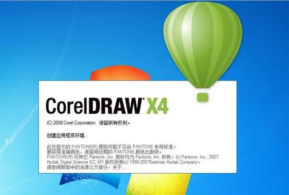 coreldraw哪个版本好用（coreldraw各版本区别）-图1