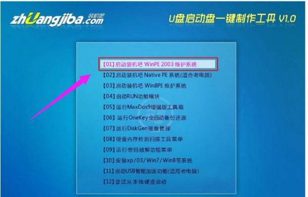 u盘装win7系统哪个好(u盘装系统教程win7)-图1 u盘装win7系统哪个好(u盘装系统教程win7)-图1