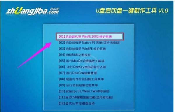 u盘装win7系统哪个好（u盘装系统教程win7）