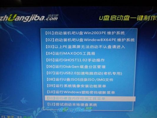 u盘装win7系统哪个好(u盘装系统教程win7)-图3 u盘装win7系统哪个好(u盘装系统教程win7)-图3