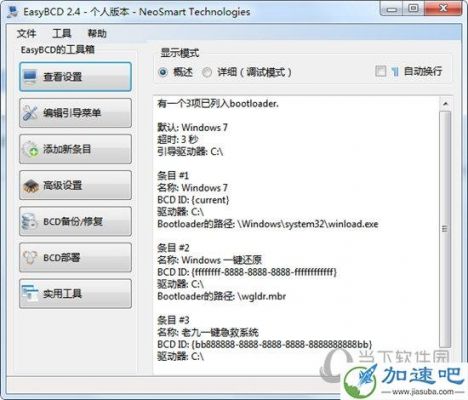 包含xp硬盘自动备份软件哪个好用的词条-图2