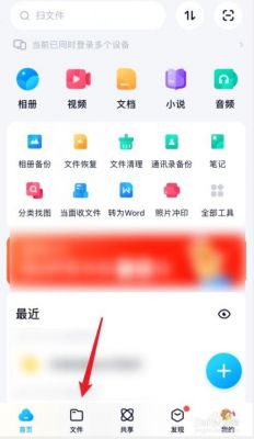 手机百度百度云盘在哪个文件夹里(手机百度云文件在哪里打开)-图1 手机百度百度云盘在哪个文件夹里(手机百度云文件在哪里打开)-图1