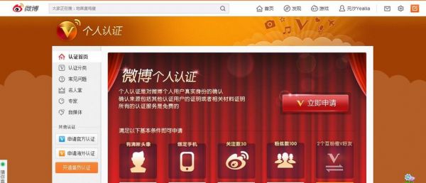 微博认证哪个好(微博认证哪种比较好?)-图2 微博认证哪个好(微博认证哪种比较好?)-图2