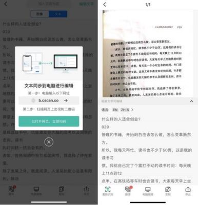 手机扫描软件哪个好(手机扫描软件哪个好 知乎)-图1 手机扫描软件哪个好(手机扫描软件哪个好 知乎)-图1