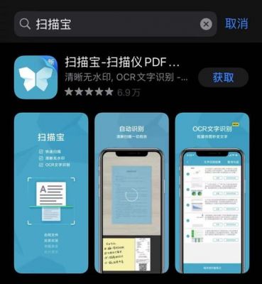 手机扫描软件哪个好(手机扫描软件哪个好 知乎)-图2 手机扫描软件哪个好(手机扫描软件哪个好 知乎)-图2