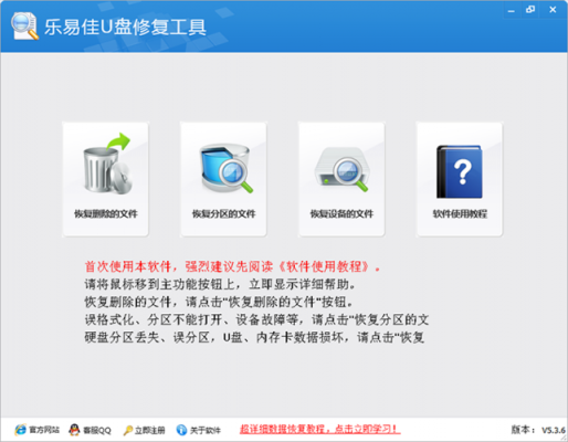 优盘修复软件哪个(优盘修复软件下载)-图1 优盘修复软件哪个(优盘修复软件下载)-图1