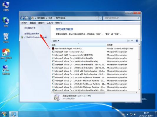 win7补丁在哪个文件夹(win7补丁工具)-图1 win7补丁在哪个文件夹(win7补丁工具)-图1