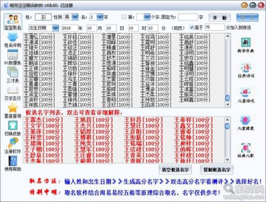 起名字软件哪个好(起名字软件哪个好用)-图3 起名字软件哪个好(起名字软件哪个好用)-图3