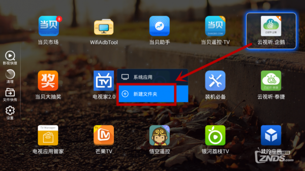电视存在哪个文件（电视下载文件在哪个文件夹）