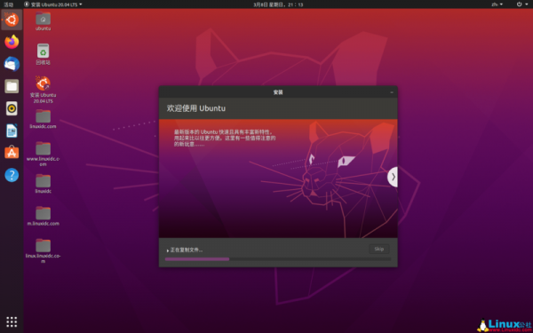 安的ubuntu启动器在哪个文件夹(ubuntu 安装启动器的设备)-图3 安的ubuntu启动器在哪个文件夹(ubuntu 安装启动器的设备)-图3