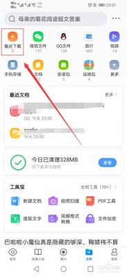 手机浏览器记录在哪个文件夹里(手机浏览器记录怎么看)-图2 手机浏览器记录在哪个文件夹里(手机浏览器记录怎么看)-图2