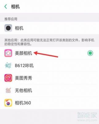 手机拍照美颜手机拍照软件哪个好(手机拍照美颜怎么设置)-图2 手机拍照美颜手机拍照软件哪个好(手机拍照美颜怎么设置)-图2