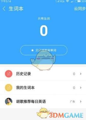 金山背单词哪个好用(金山词霸的背单词)-图1 金山背单词哪个好用(金山词霸的背单词)-图1
