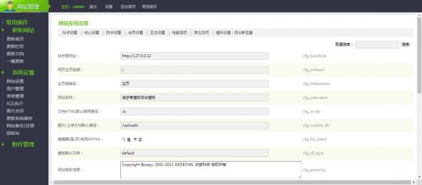 dede文章哪个模板(dede模板引擎)-图2 dede文章哪个模板(dede模板引擎)-图2