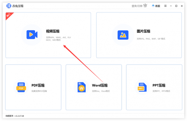 有哪个视频压缩软件哪个好(哪一款视频压缩软件比较好)-图3 有哪个视频压缩软件哪个好(哪一款视频压缩软件比较好)-图3
