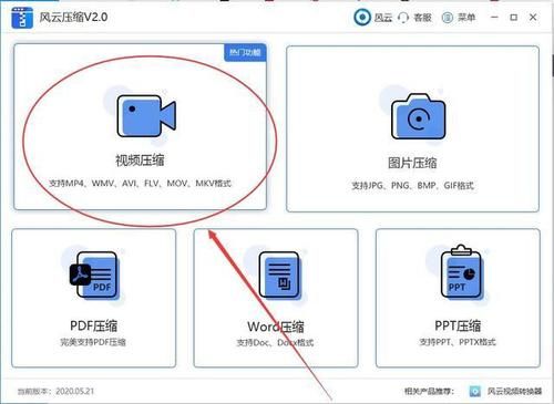 有哪个视频压缩软件哪个好(哪一款视频压缩软件比较好)-图1 有哪个视频压缩软件哪个好(哪一款视频压缩软件比较好)-图1