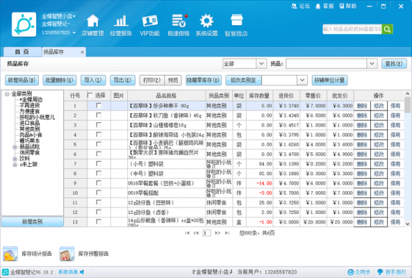 免费进销存软件选择哪个好it168(哪些免费的进销存软件好用)-图3 免费进销存软件选择哪个好it168(哪些免费的进销存软件好用)-图3