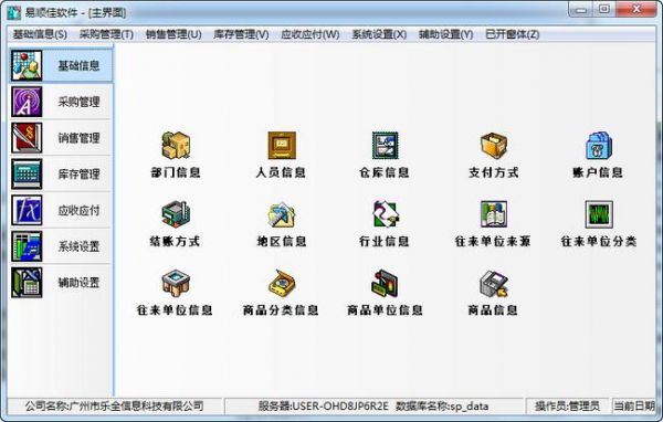 免费进销存软件选择哪个好it168(哪些免费的进销存软件好用)-图1 免费进销存软件选择哪个好it168(哪些免费的进销存软件好用)-图1