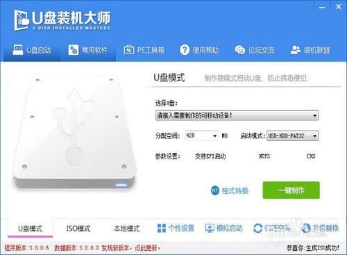 一键u盘安装系统的软件哪个好(一键u盘装系统怎么装系统)-图2 一键u盘安装系统的软件哪个好(一键u盘装系统怎么装系统)-图2