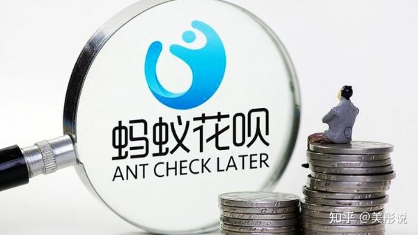 蚂蚁花呗借呗哪个好(支付宝花呗借呗哪个好)-图3 蚂蚁花呗借呗哪个好(支付宝花呗借呗哪个好)-图3
