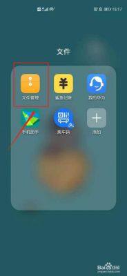 手机本地图片保存在哪个文件夹里(手机保存本地的图片在哪里找)-图3 手机本地图片保存在哪个文件夹里(手机保存本地的图片在哪里找)-图3