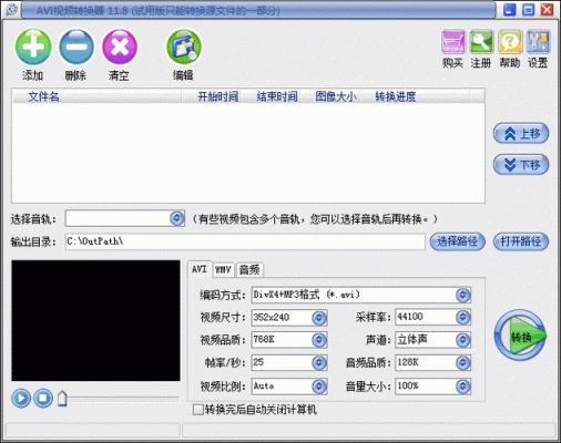 avi格式转换器哪个好(aviamv格式转换器)-图2 avi格式转换器哪个好(aviamv格式转换器)-图2