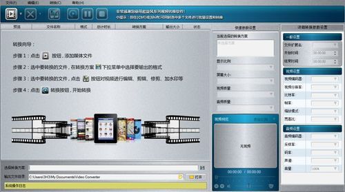 avi格式转换器哪个好(aviamv格式转换器)-图1 avi格式转换器哪个好(aviamv格式转换器)-图1