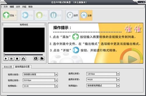 avi格式转换器哪个好(aviamv格式转换器)-图3 avi格式转换器哪个好(aviamv格式转换器)-图3
