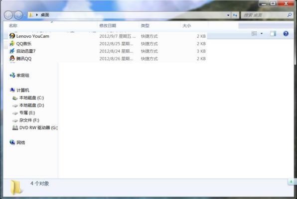 联想电脑桌面文件在哪个文件夹里（联想电脑桌面没反应怎么办）