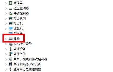 外接键盘驱动是哪个(外设键盘驱动怎么重新安装)-图3 外接键盘驱动是哪个(外设键盘驱动怎么重新安装)-图3