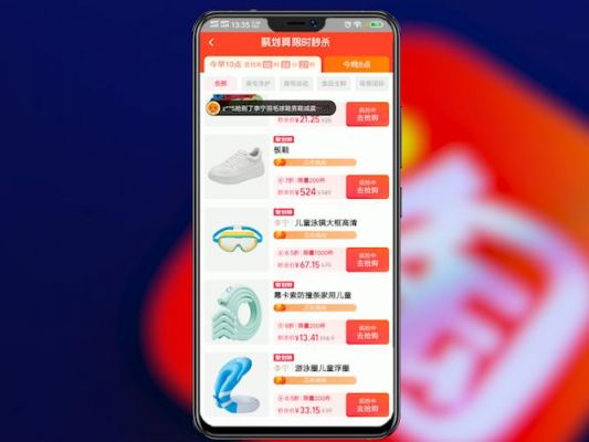 苹果手机淘宝秒杀软件哪个好(苹果淘宝秒杀软件下载)-图3 苹果手机淘宝秒杀软件哪个好(苹果淘宝秒杀软件下载)-图3