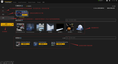 ue4安装好后打开哪个(ue4必须安装在c盘吗)-图2 ue4安装好后打开哪个(ue4必须安装在c盘吗)-图2