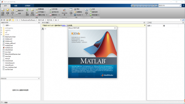 matlab2008b是哪个版本(matlab各个版本)-图3 matlab2008b是哪个版本(matlab各个版本)-图3