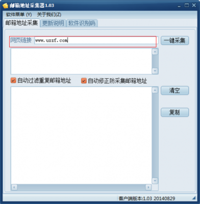 邮箱采集软件哪个好(邮箱采集器软件)-图1 邮箱采集软件哪个好(邮箱采集器软件)-图1