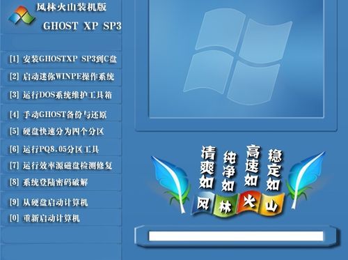 xp系统哪个快的简单介绍-图3 xp系统哪个快的简单介绍-图3