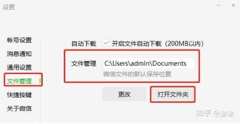 包含微信已复制的东西在哪个文件夹里的词条-图1 包含微信已复制的东西在哪个文件夹里的词条-图1