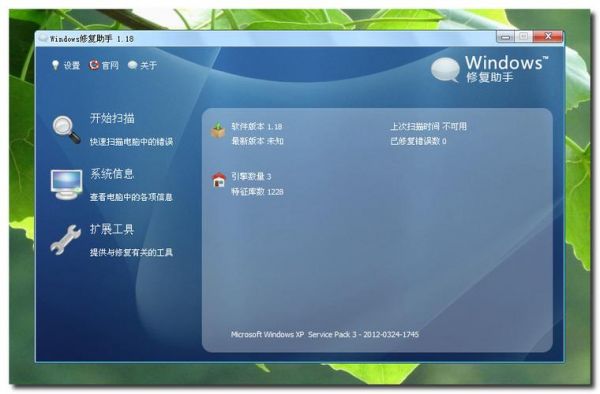 win7电脑修复软件哪个好用吗（win7电脑）