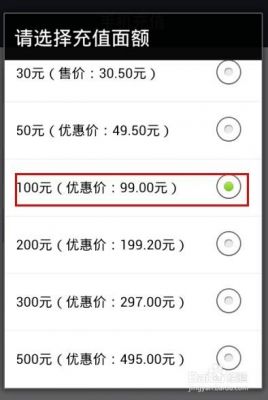 手机交话费用哪个app便宜(手机里什么软件交话费最省钱)-图3 手机交话费用哪个app便宜(手机里什么软件交话费最省钱)-图3