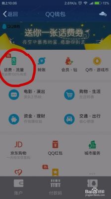 手机交话费用哪个app便宜(手机里什么软件交话费最省钱)-图2 手机交话费用哪个app便宜(手机里什么软件交话费最省钱)-图2