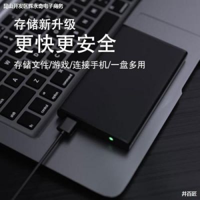 2t的移动硬盘哪个好(2t的移动硬盘哪个好一点)-图3 2t的移动硬盘哪个好(2t的移动硬盘哪个好一点)-图3