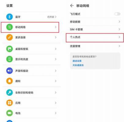 华为手机共享pc网络设置在哪个文件夹（华为手机共享电脑上网设置）