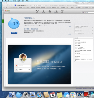 淘宝买mac软件哪个好用（淘宝买mac软件哪个好用一点）