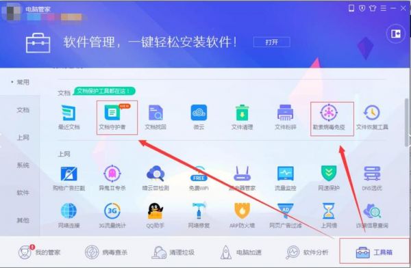 电脑管家启动程序在哪个文件夹(电脑管家下载的软件在哪个文件夹)-图3 电脑管家启动程序在哪个文件夹(电脑管家下载的软件在哪个文件夹)-图3