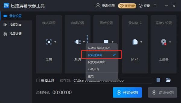 免费的录屏软件哪个好用（免费录屏的录屏软件）-图1