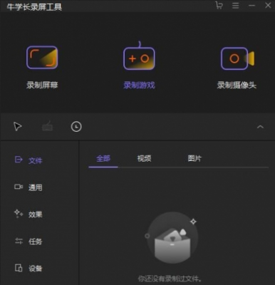 免费的录屏软件哪个好用(免费录屏的录屏软件)-图3 免费的录屏软件哪个好用(免费录屏的录屏软件)-图3